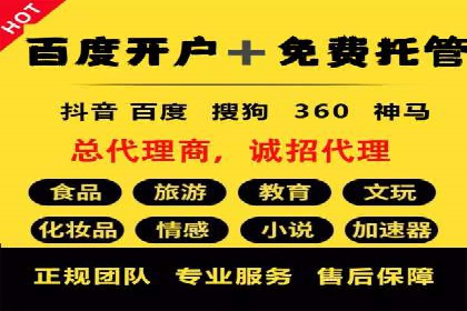 百度推广收费模式分析：实战案例分享